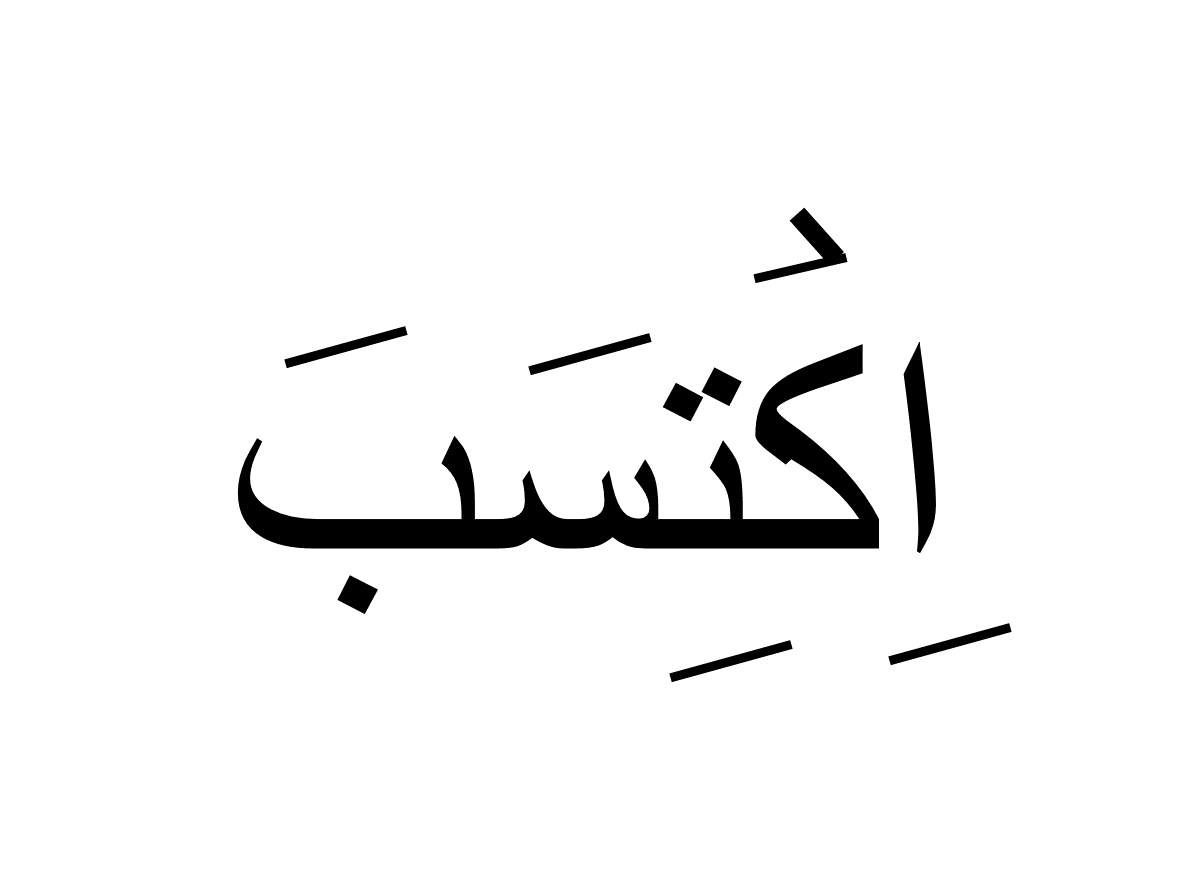 اکتسب
